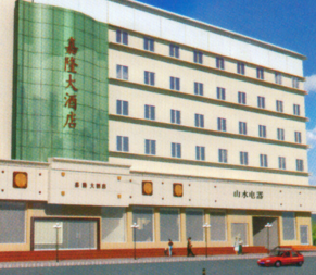 西安嘉隆大酒店