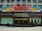 西安万嘉国际商务酒店