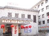 陕西君山台湾大酒店
