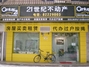 21世纪不动产众泰加盟店