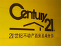 21世纪不动产吉祥路分部