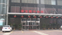 秦宝肥牛高薪店