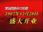 百姓厨房北二环店