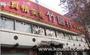 竹园村火锅和平店