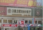 肯德基钟楼店