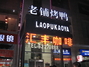 汇丰咖啡西影路店
