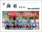 翔羽发艺中心